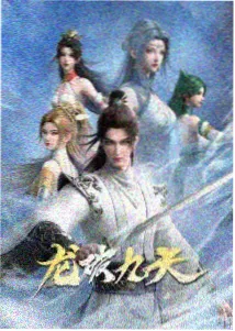 星轨少年动漫条目封面