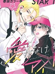 墨海拾遗漫画条目封面